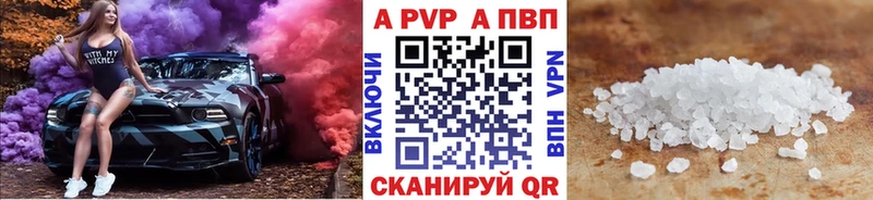 A-PVP Соль Каменск-Уральский