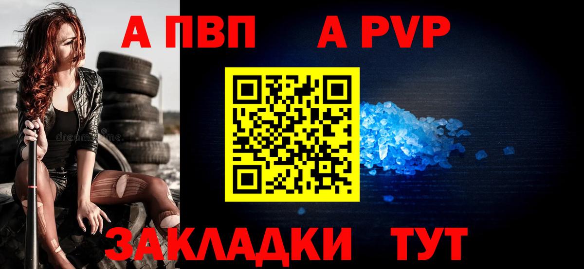 A PVP Crystall  сколько стоит  Каменск-Уральский  Вход с VPN  A PVP кристаллы  Alpha PVP 