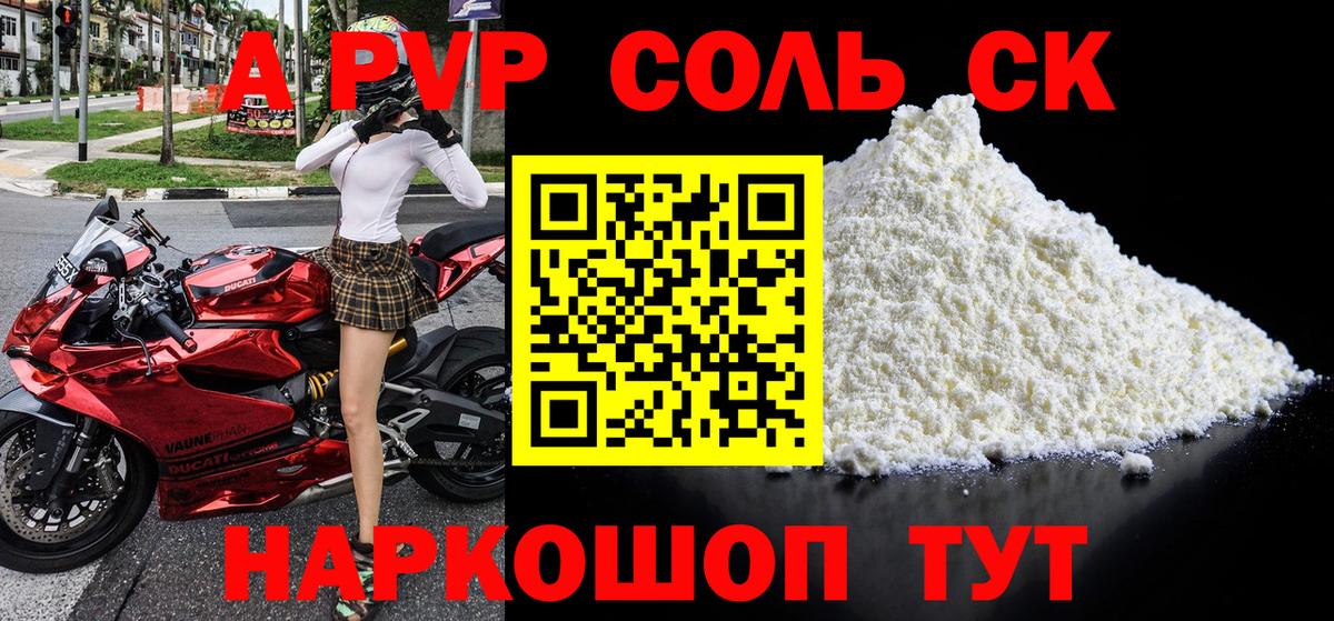 Альфа ПВП VHQ Каменск-Уральский