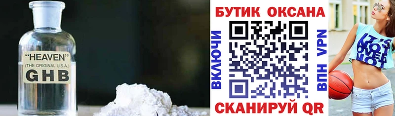 Бутират буратино  Каменск-Уральский 