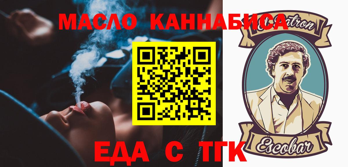 Еда ТГК марихуана  Вход с VPN  Каменск-Уральский 