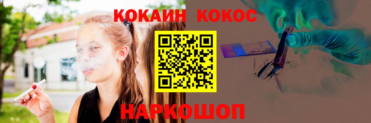Cocaine Fish Scale Каменск-Уральский