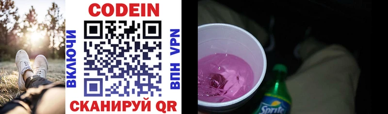 Кодеиновый сироп Lean напиток Lean (лин)  гидра   Каменск-Уральский 