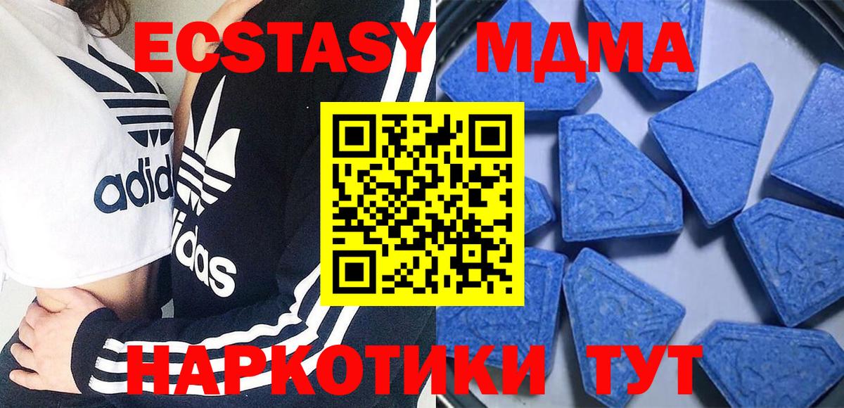 Каменск-Уральский  Ecstasy Cube  ЭКСТАЗИ 300 mg  Вход с VPN 