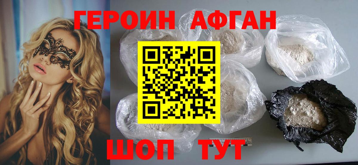 Каменск-Уральский  ГЕРОИН хмурый  Вход с VPN 