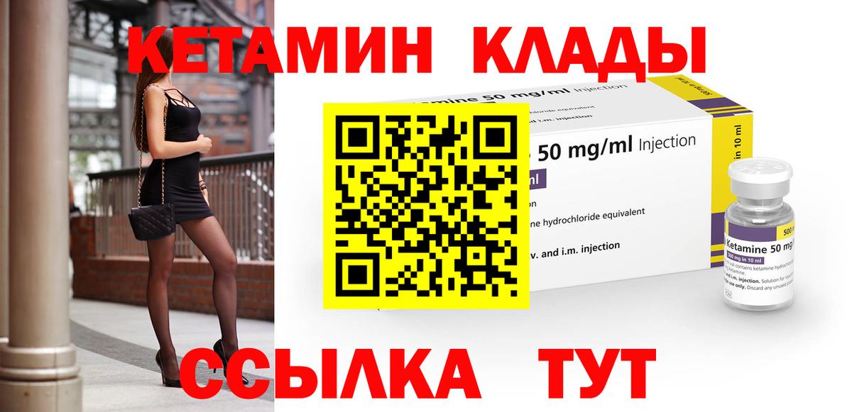 КЕТАМИН VHQ  Вход с VPN  Каменск-Уральский 