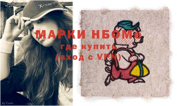 марки nbome Липки