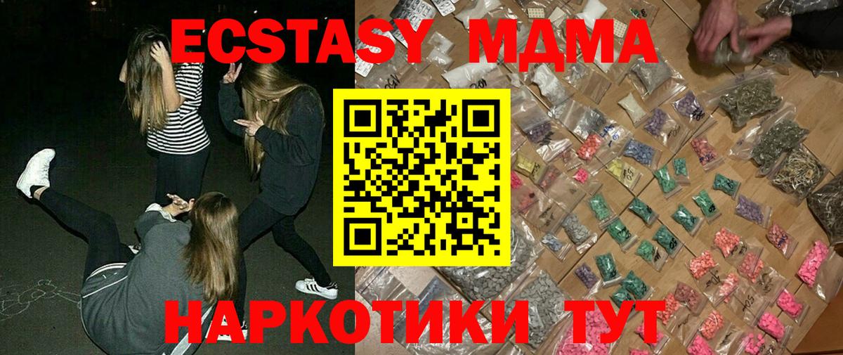 МДМА Molly Каменск-Уральский