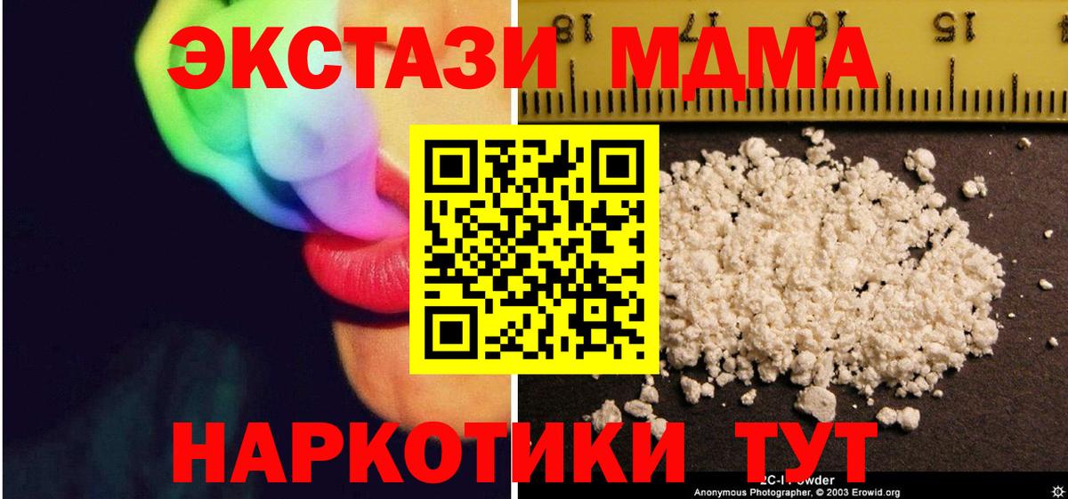 MDMA VHQ  Вход с VPN  MDMA  Каменск-Уральский 