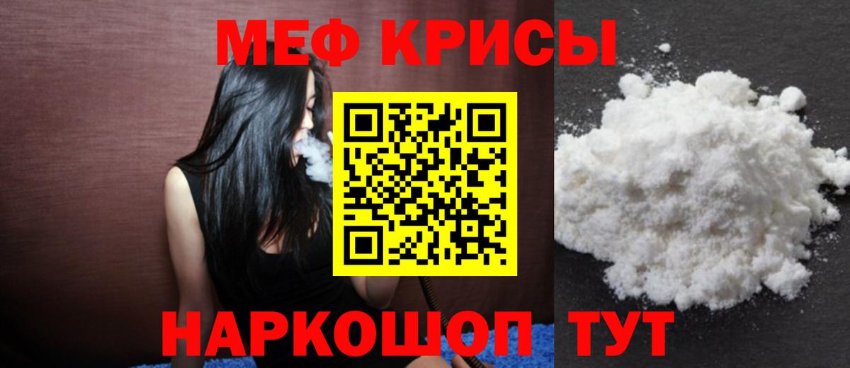 Мефедрон  Меф мука  Мефедрон  купить наркоту  Вход с VPN  Мефедрон VHQ  Каменск-Уральский 