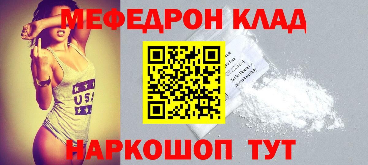 Мефедрон мука Каменск-Уральский