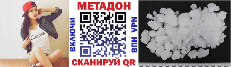Метадон methadone  Каменск-Уральский 