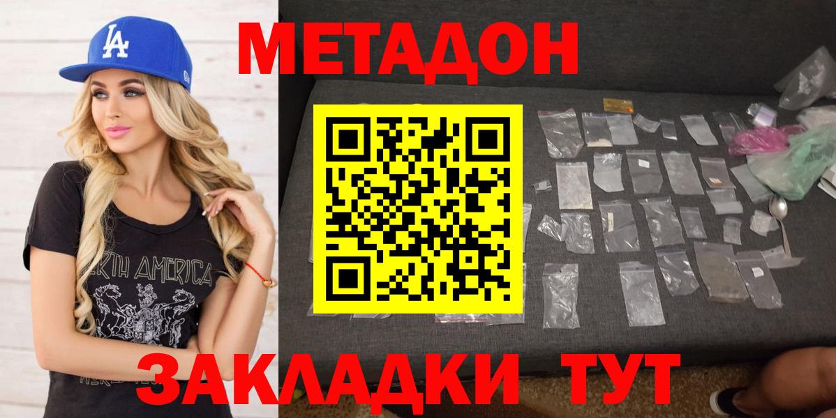 Каменск-Уральский  Метадон VHQ  МЕТАДОН кристалл  Вход с VPN 