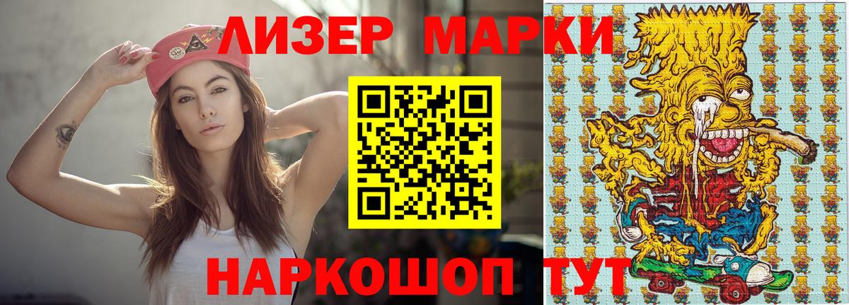 Каменск-Уральский  Марки NBOMe 1,5мг  Наркотические марки  Вход с VPN  Марки NBOMe 1,5мг 