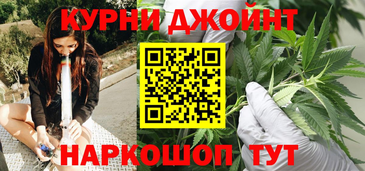 Канабис LSD WEED Каменск-Уральский